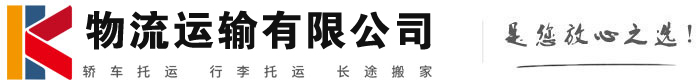 大英物流有限公司